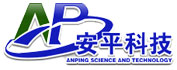 內(nèi)蒙古安平科技咨詢(xún)有限責(zé)任公司